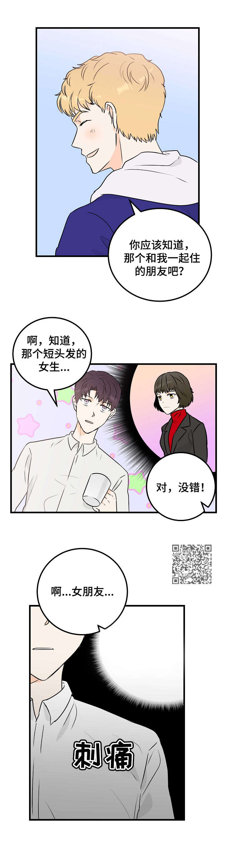 第7章：招待7