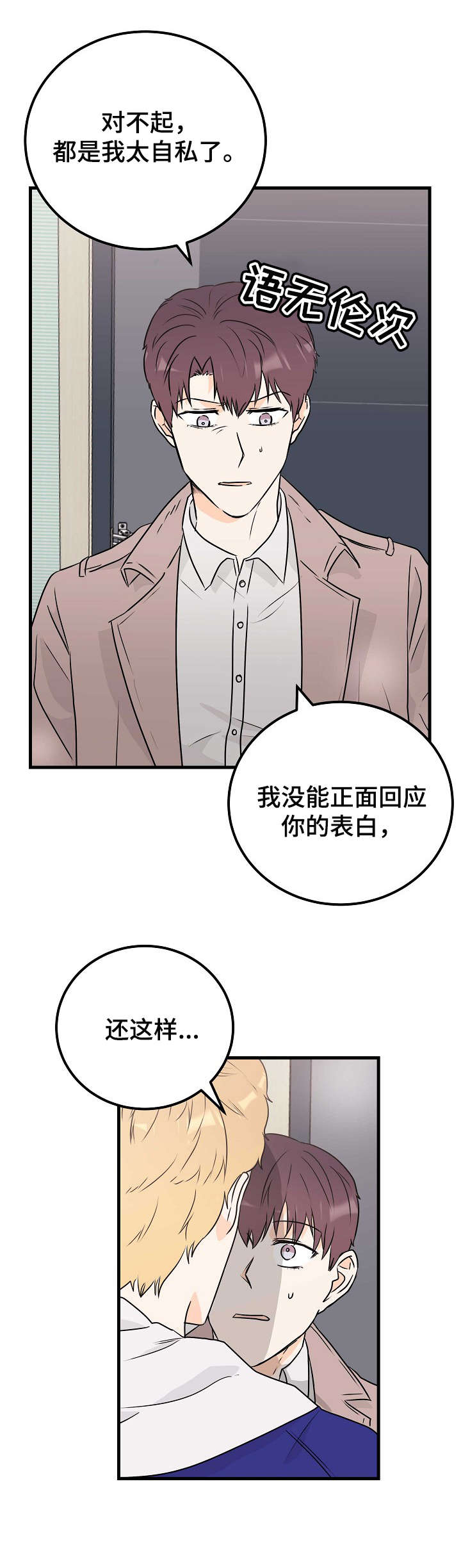 第22章：多待一会5