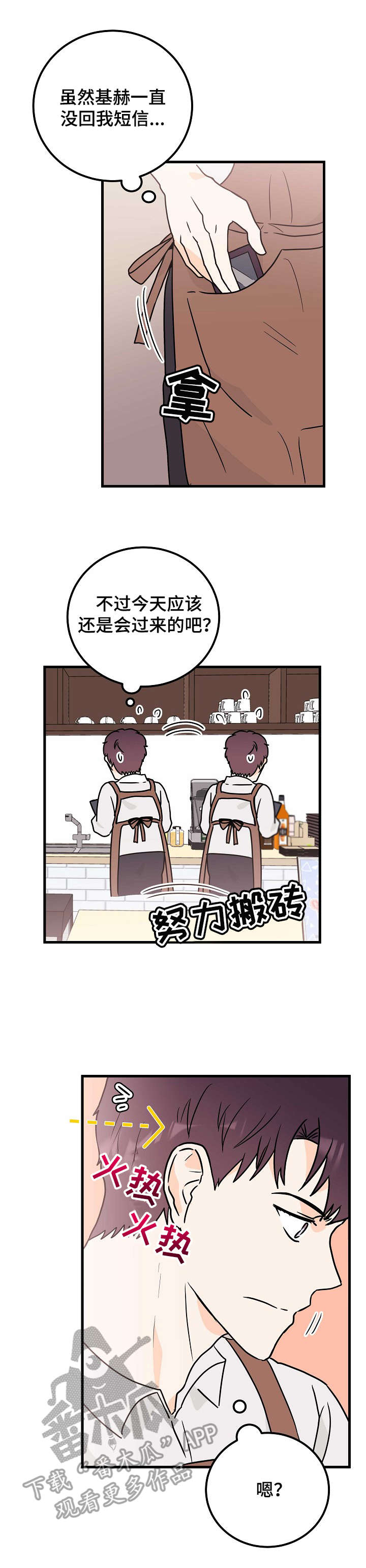 第5章：存在感10