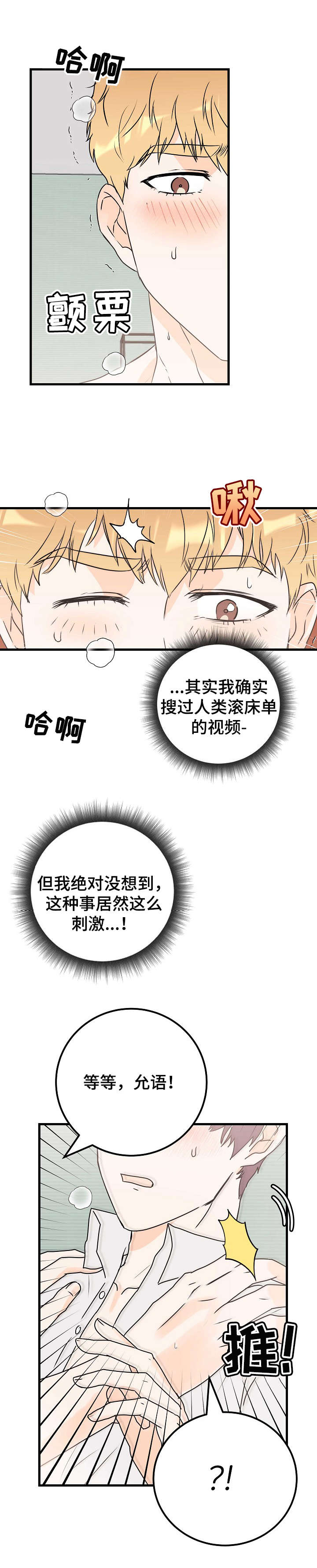 第24章：循序渐进1