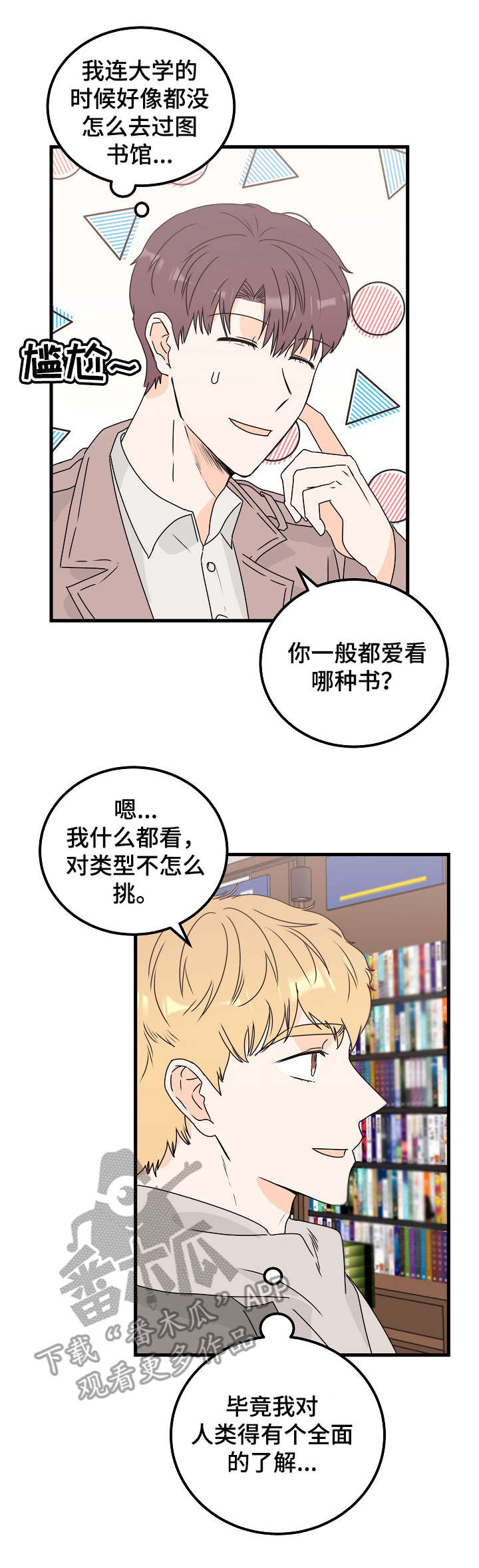 第28章：爱好8