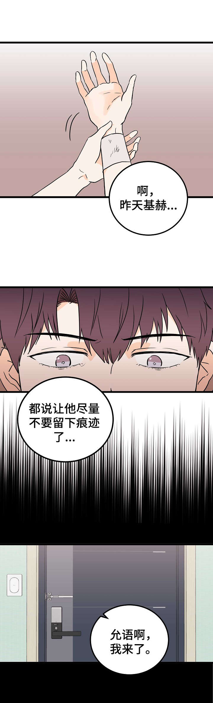 第1章：麻烦精4
