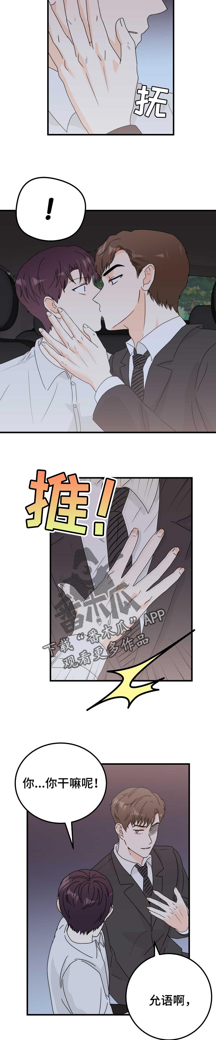 第32章：告白7