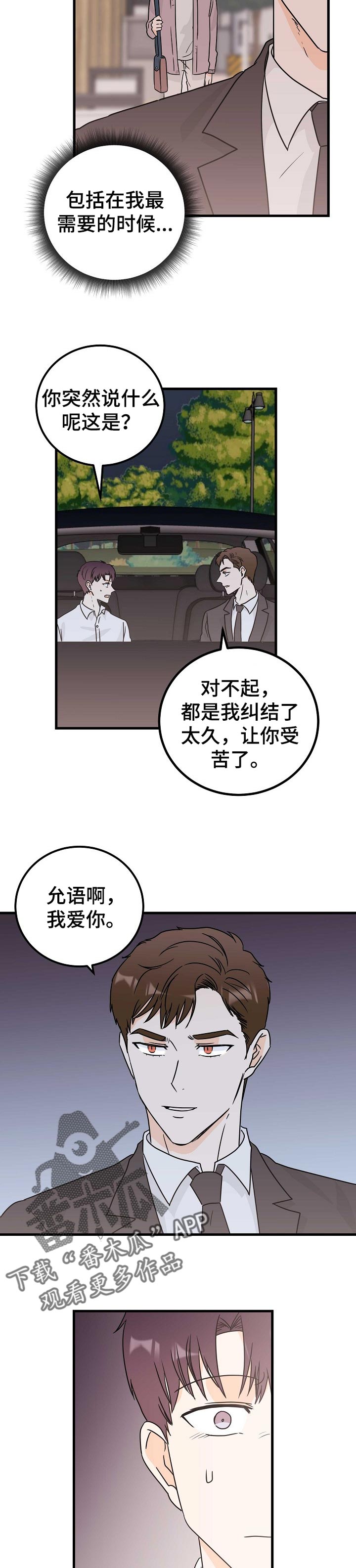 第33章：我不爱你1