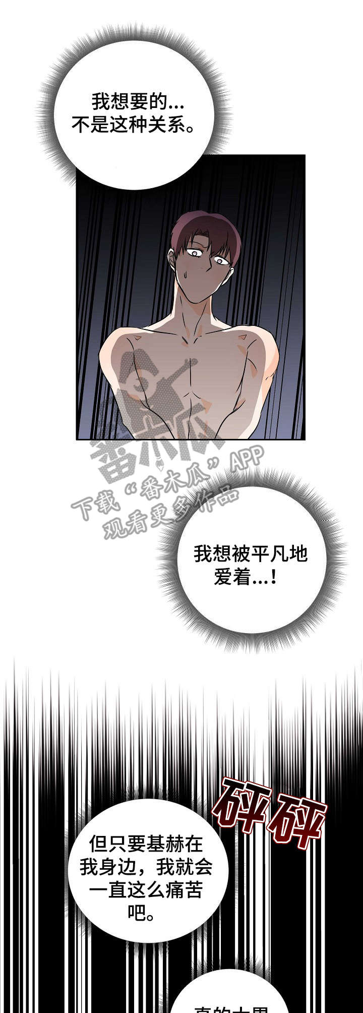 第18章： 差一点4