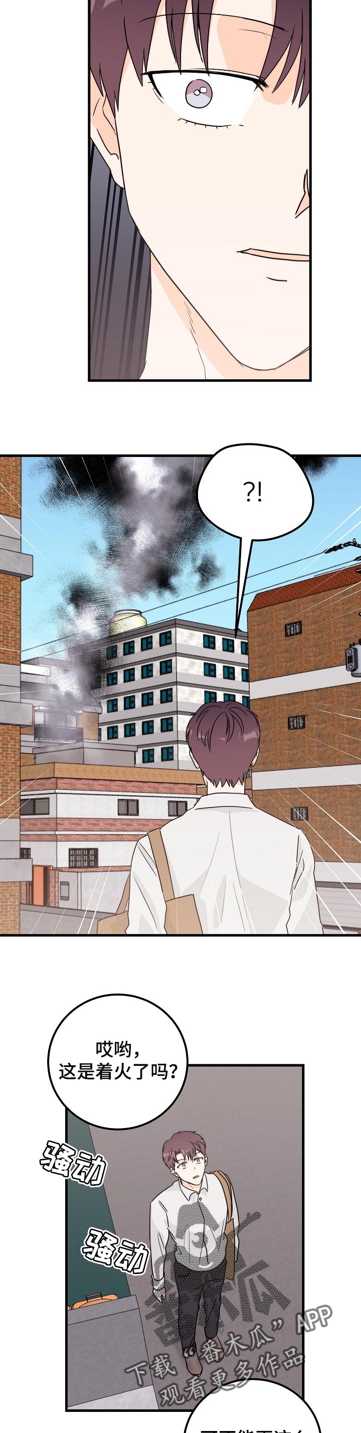 第41章：火灾6