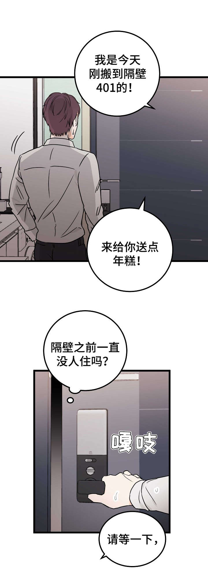 第2章：耀眼6