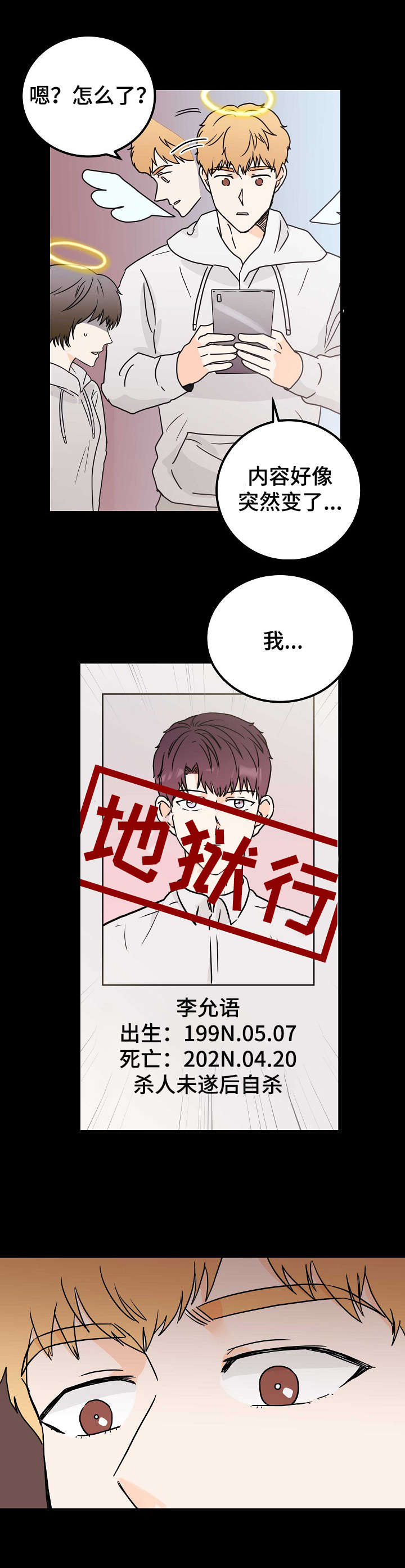 第4章：地狱行8