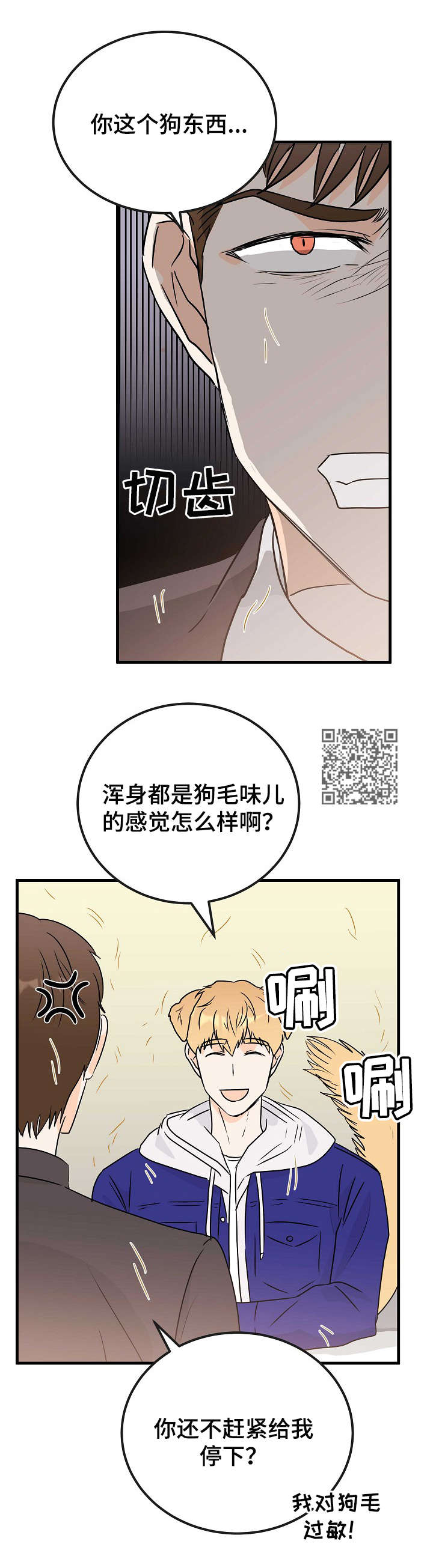 第16章： 争锋相对7