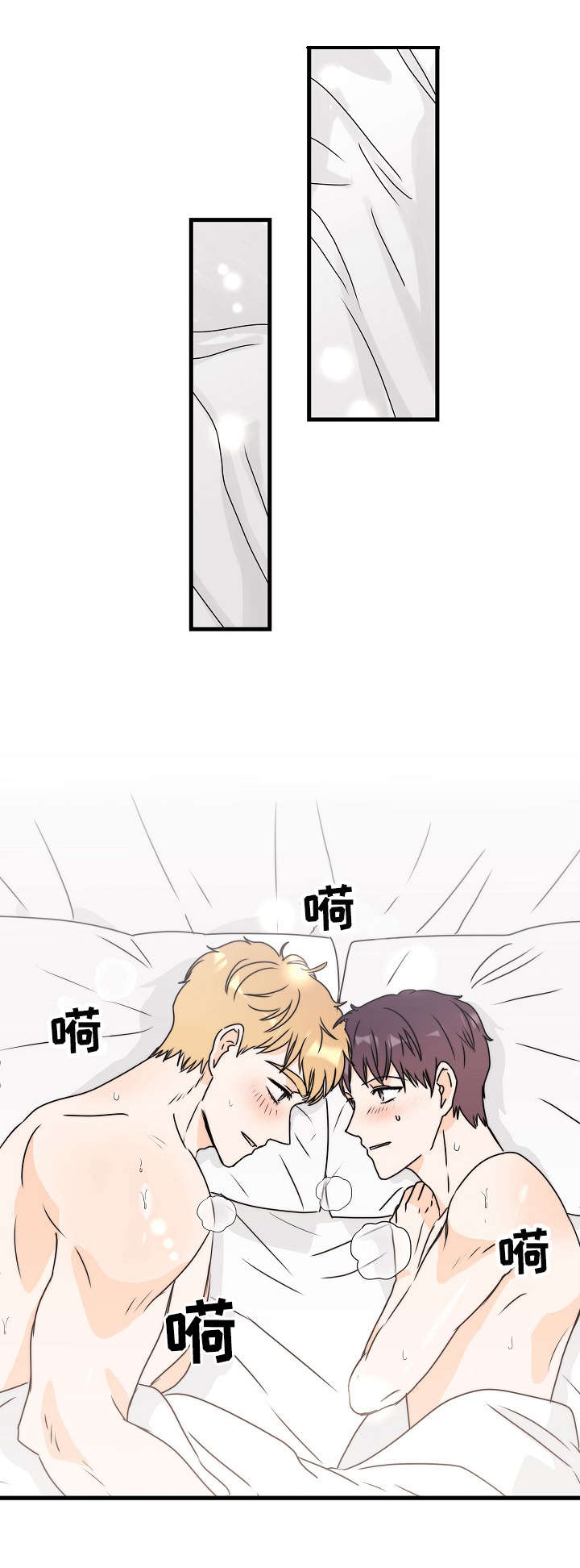 第26章：害羞1