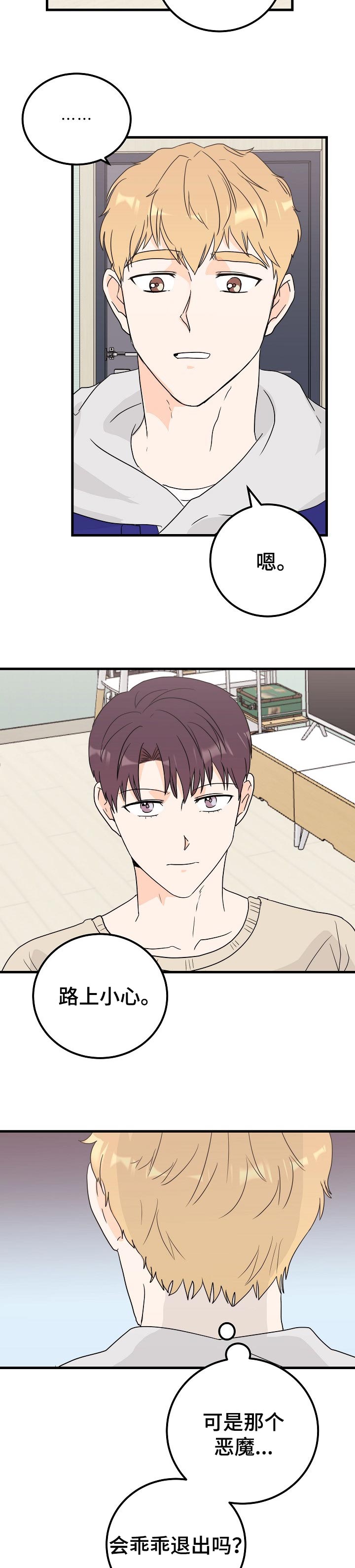 第40章：不解疑惑5