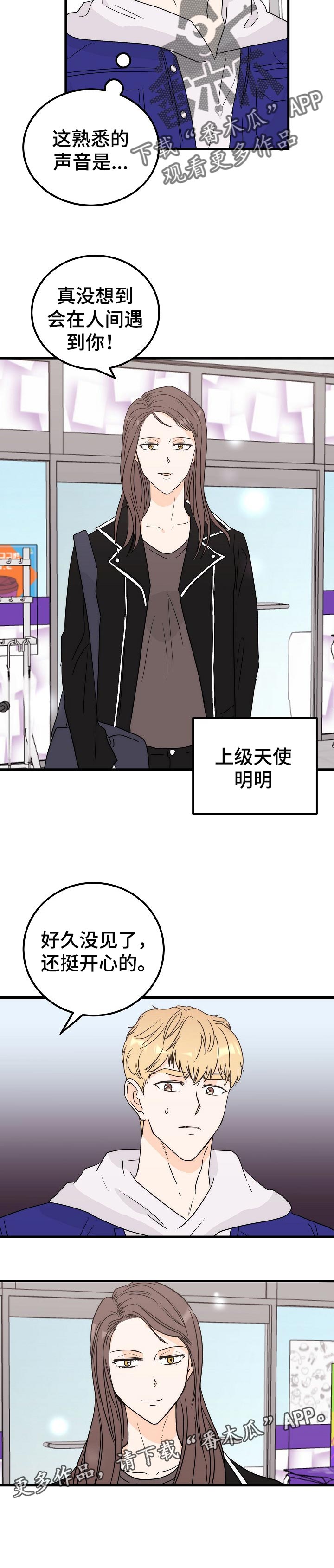 第38章：上级天使7