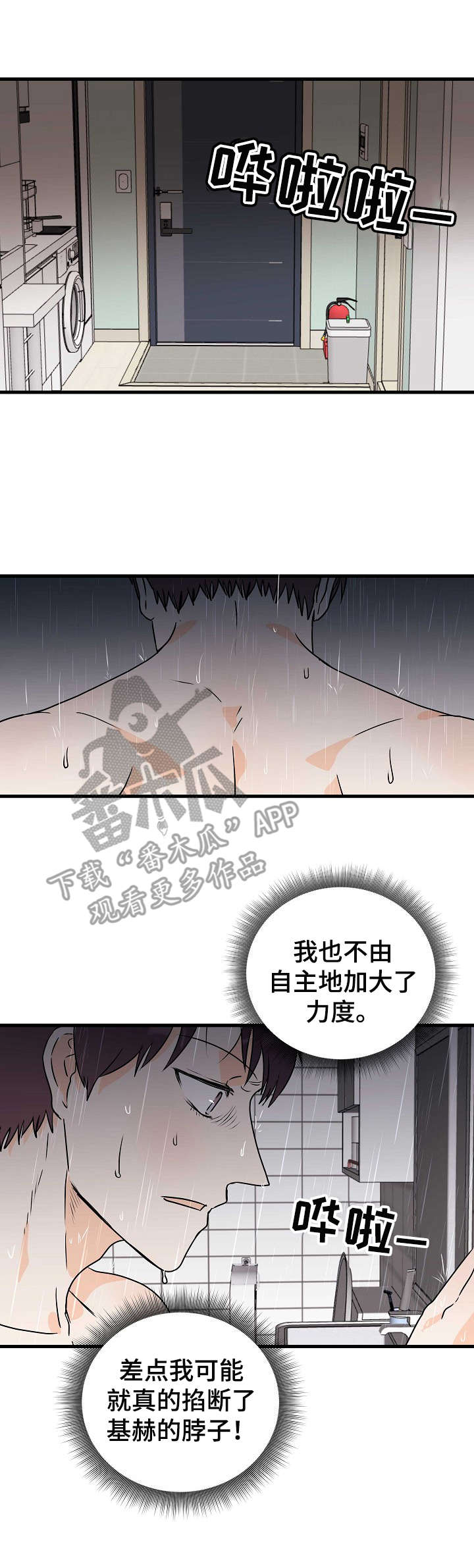 第18章： 差一点8