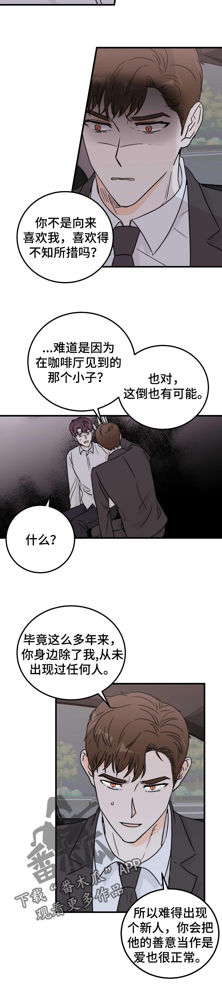 第33章：我不爱你7