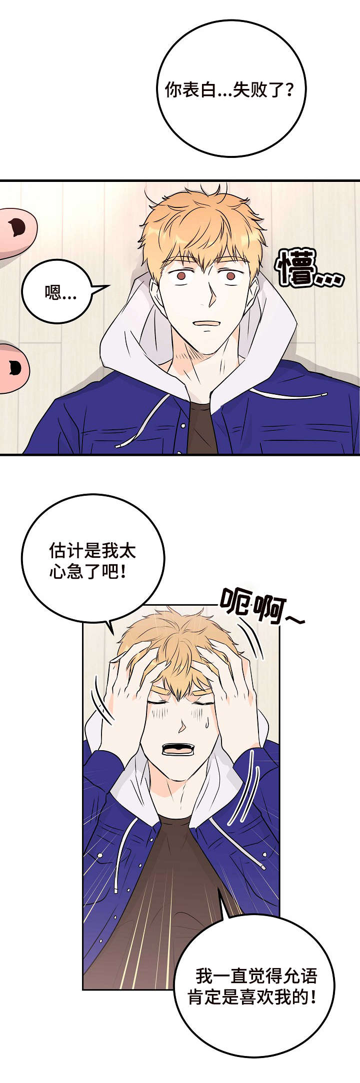 第14章：纠结8