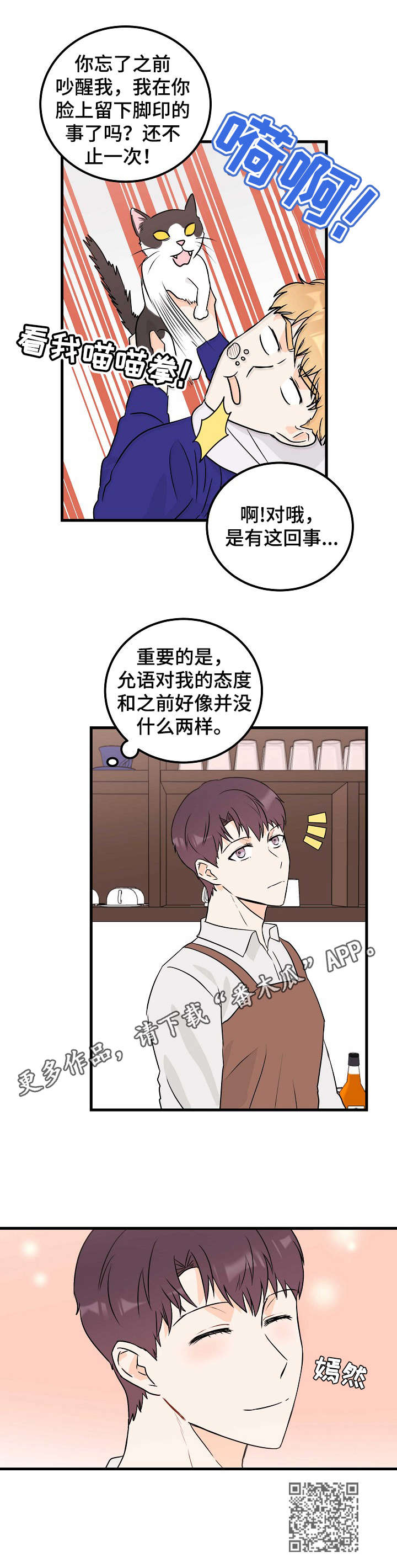 第11章：曾经的主人9