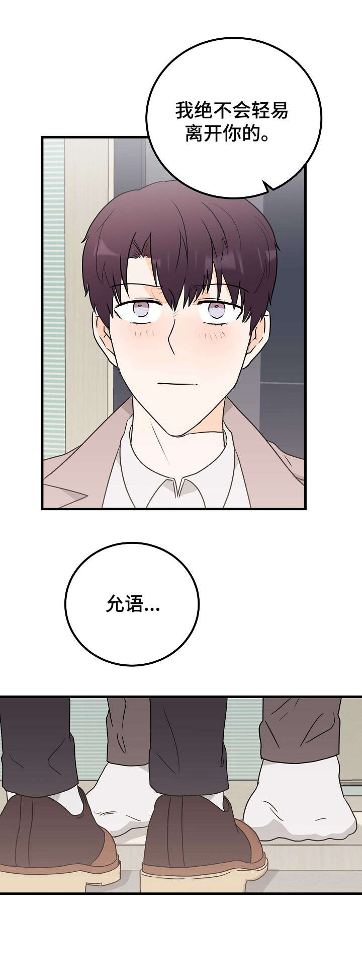 第22章：多待一会9