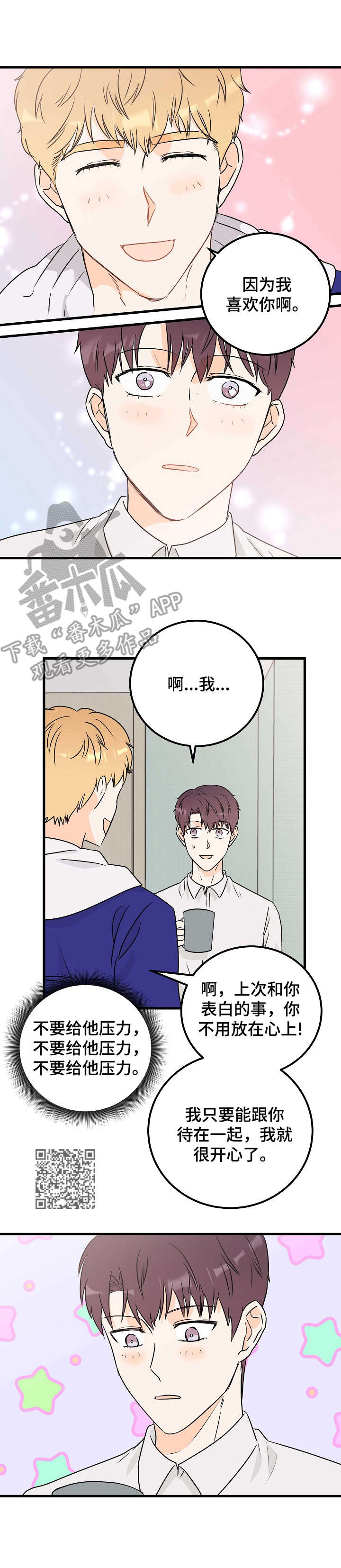 第20章：暂时忘掉6