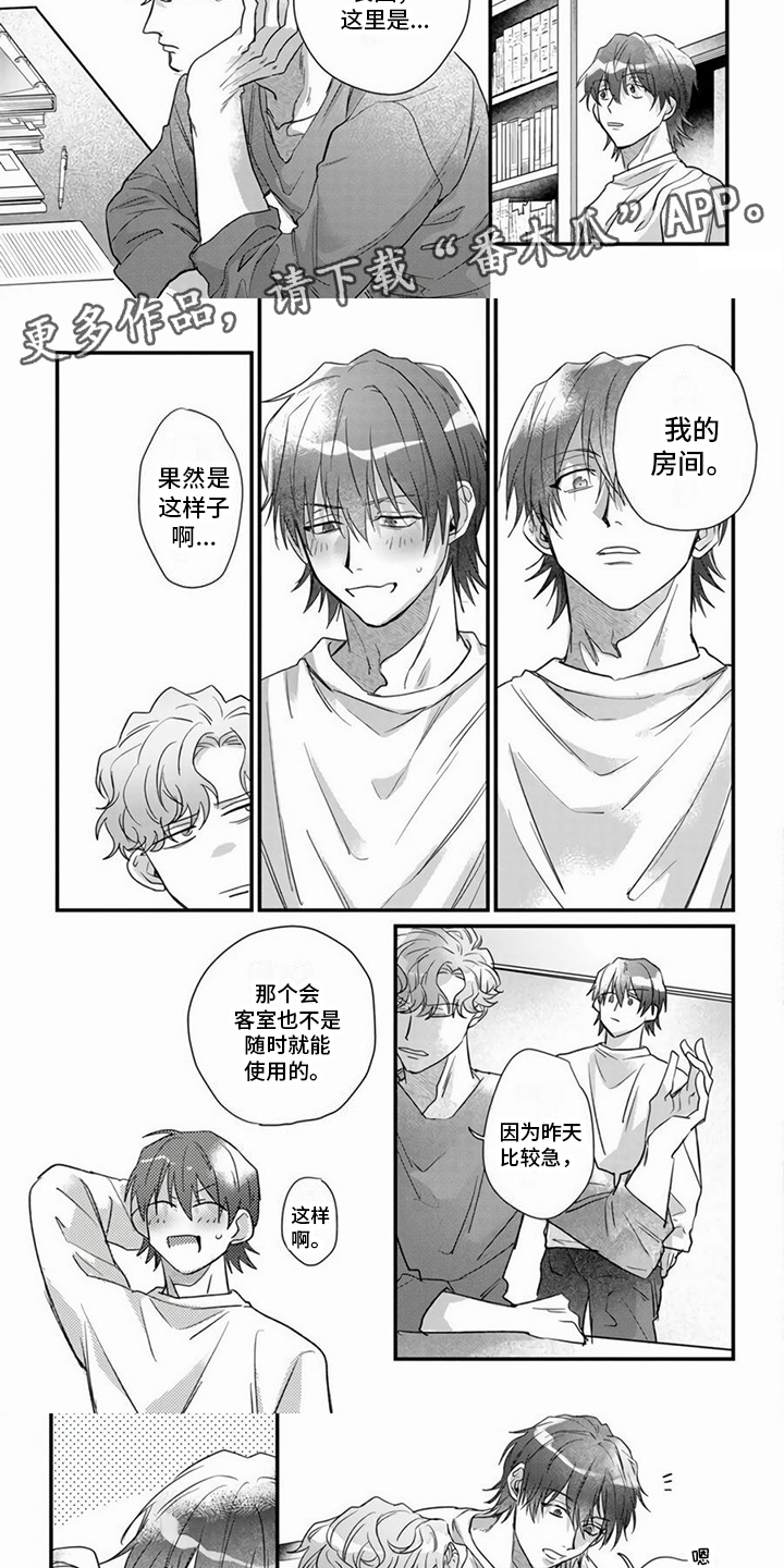 第15章：醒来 4
