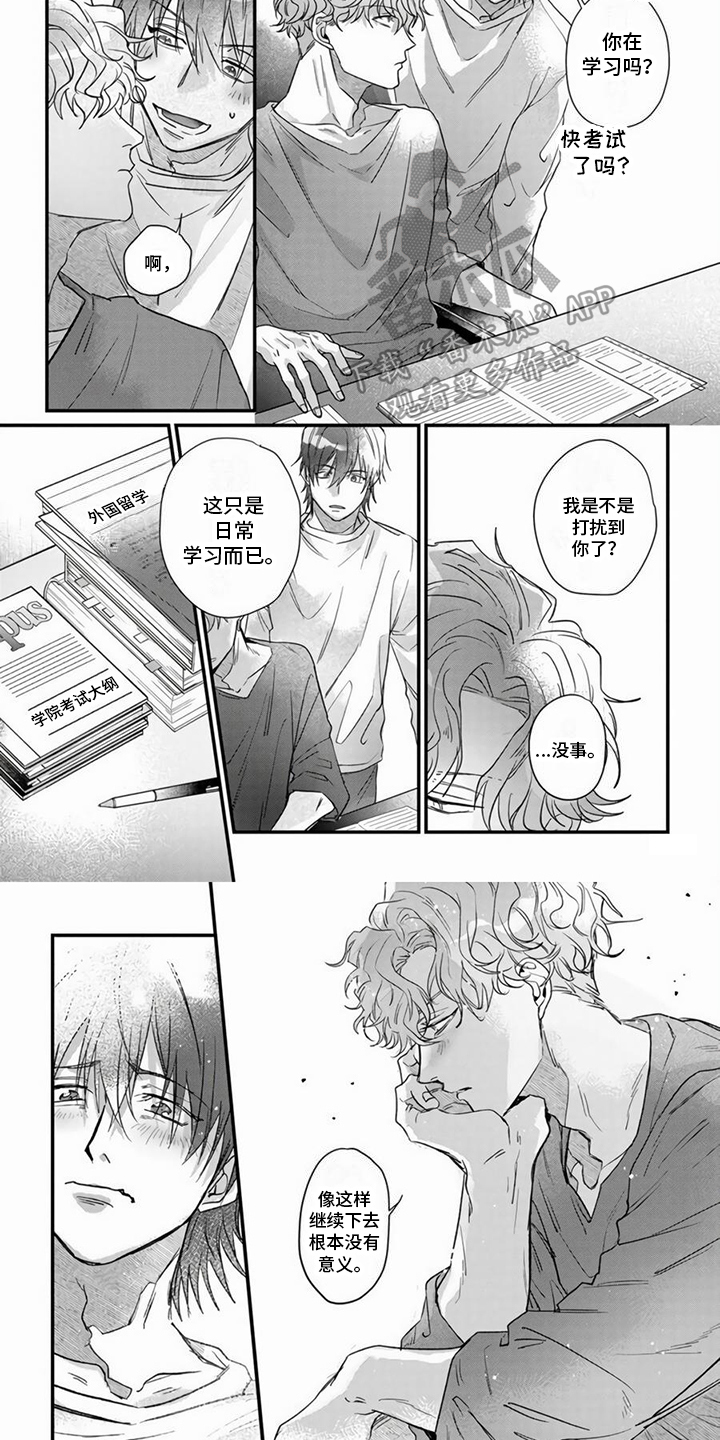 第15章：醒来 5