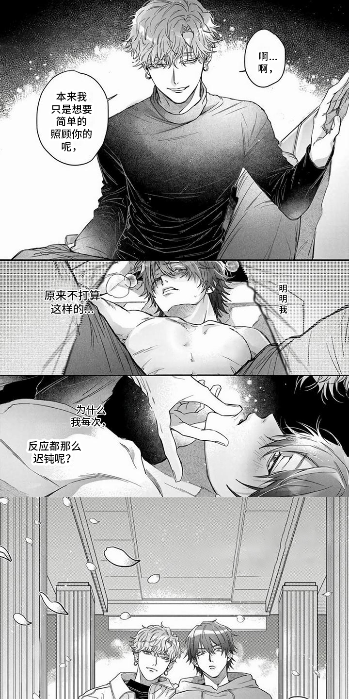 第1章：蹭饭0