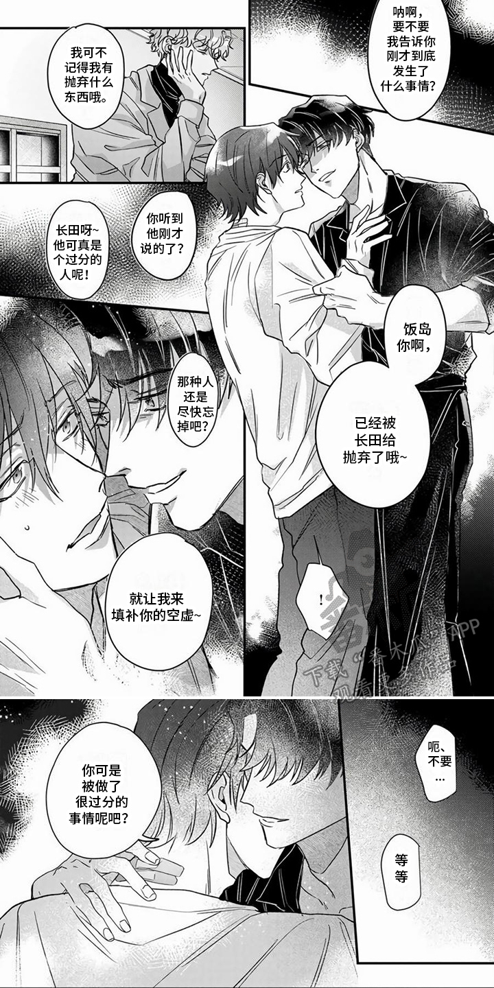 第12章：心意 0