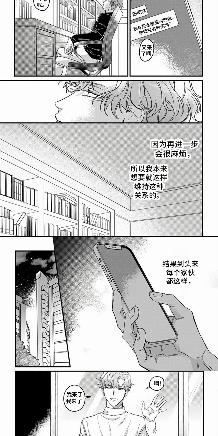 第6章：有话说5