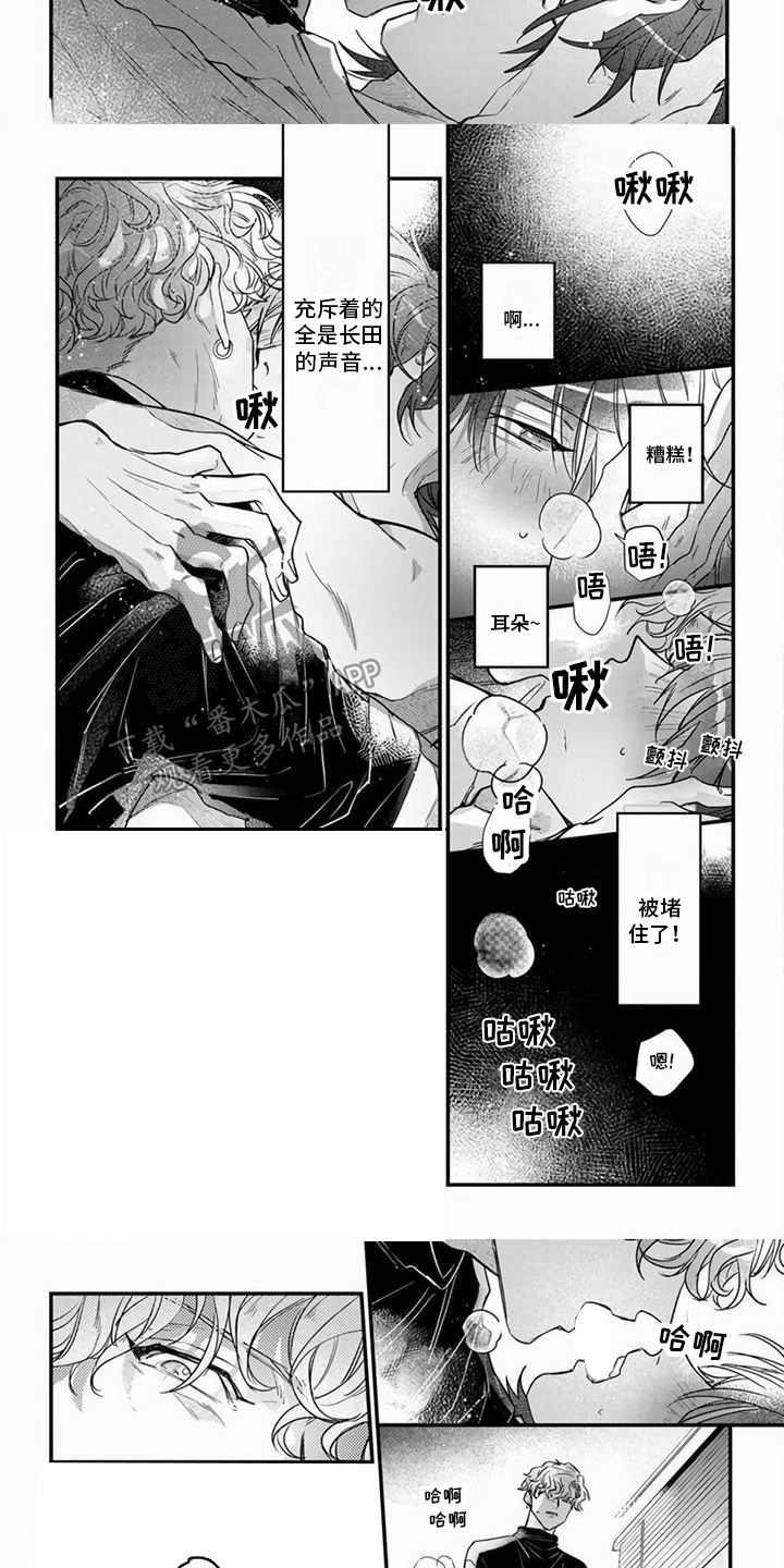 第14章：表白 6
