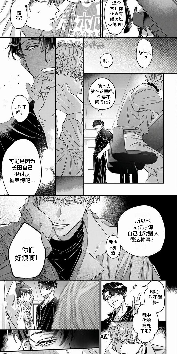 第12章：心意 3