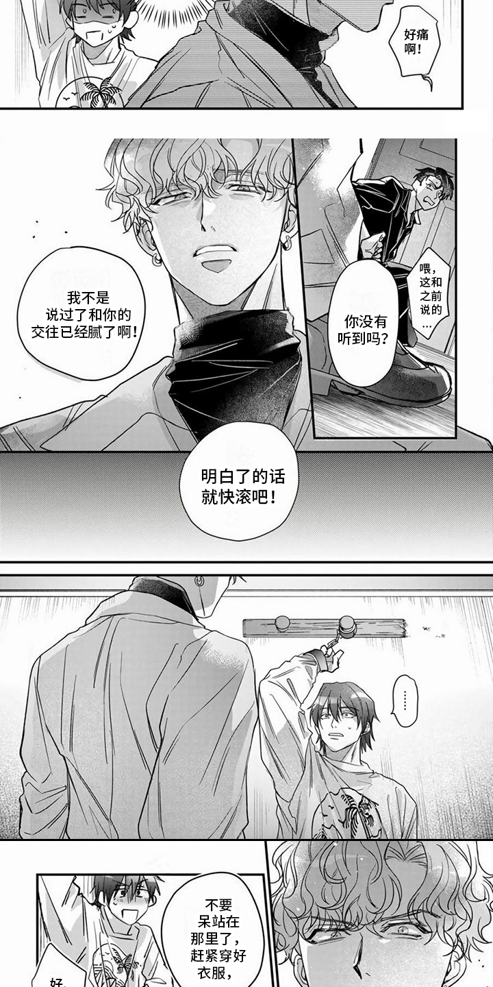 第13章：觉悟 2