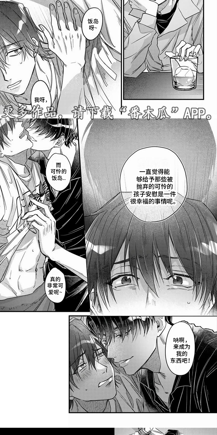 第12章：心意 4