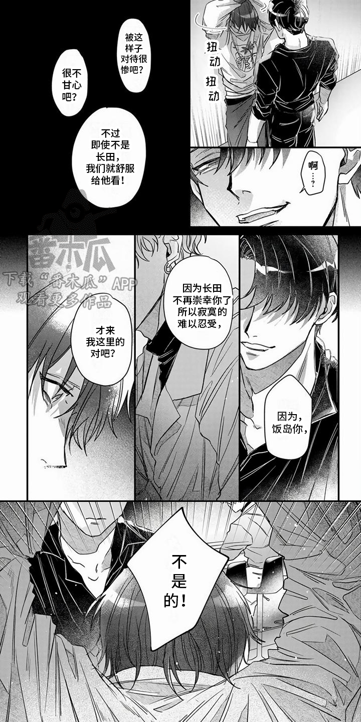 第12章：心意 5