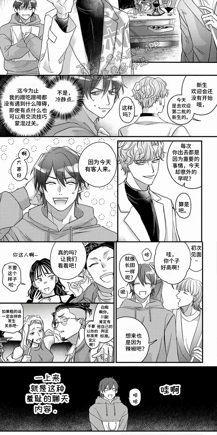 第4章：宴会3