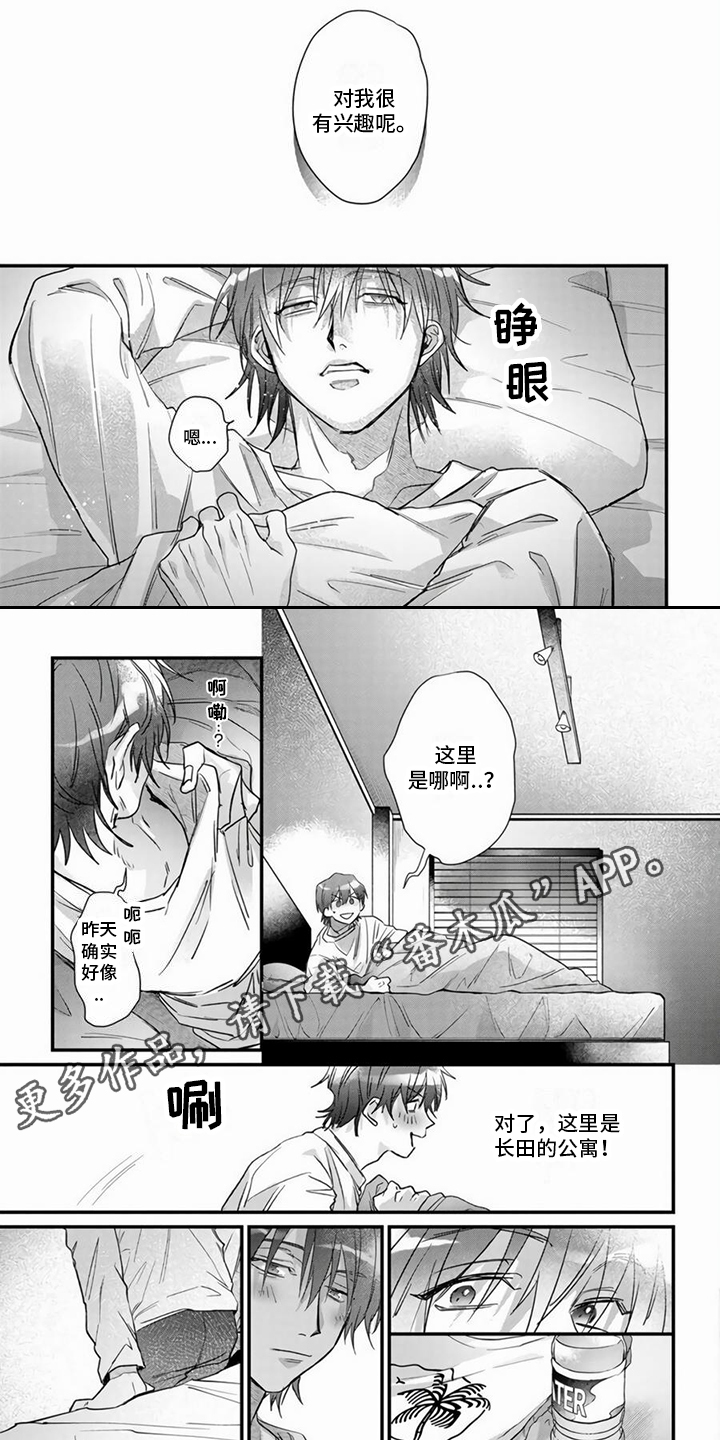 第15章：醒来 1