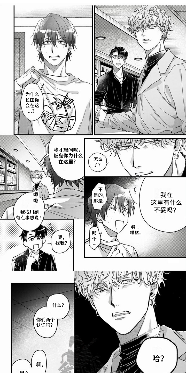 第11章：很热情 2