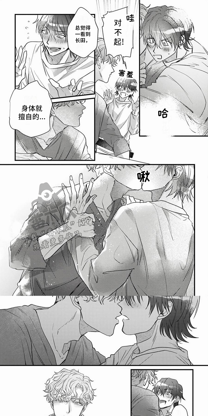 第16章：别想逃（完结） 0