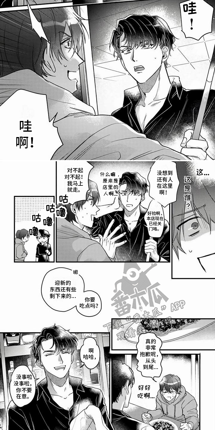 第5章：牵着鼻子走 4