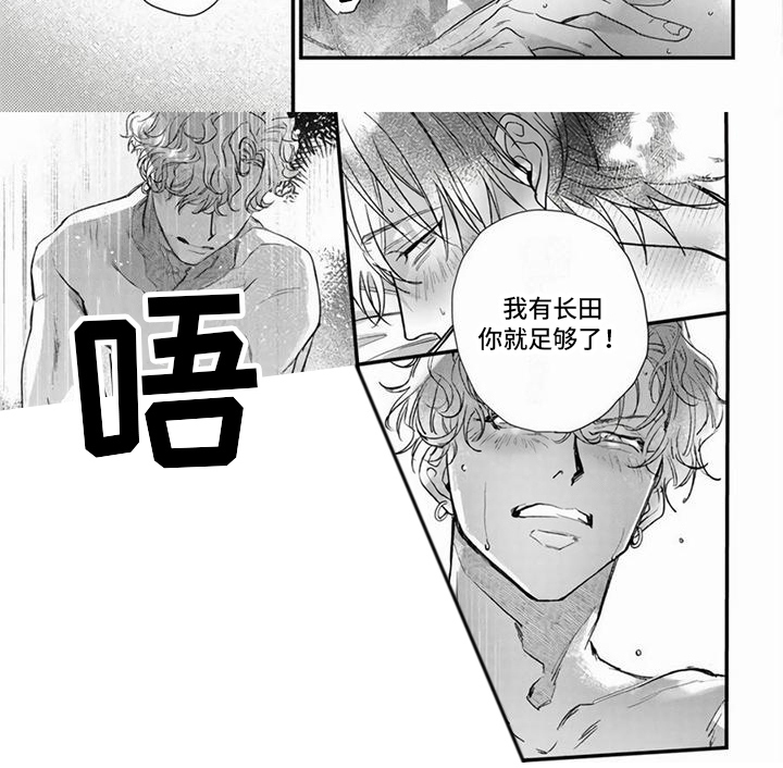 第14章：表白 8