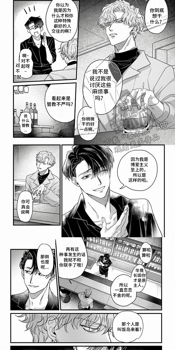 第10章：占有欲5