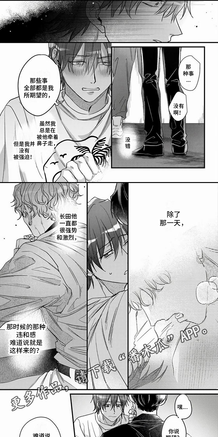 第12章：心意 1
