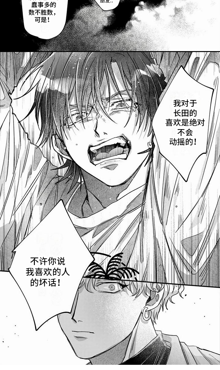第12章：心意 7