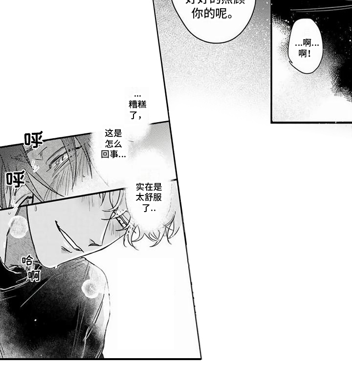 第2章：喝醉了8