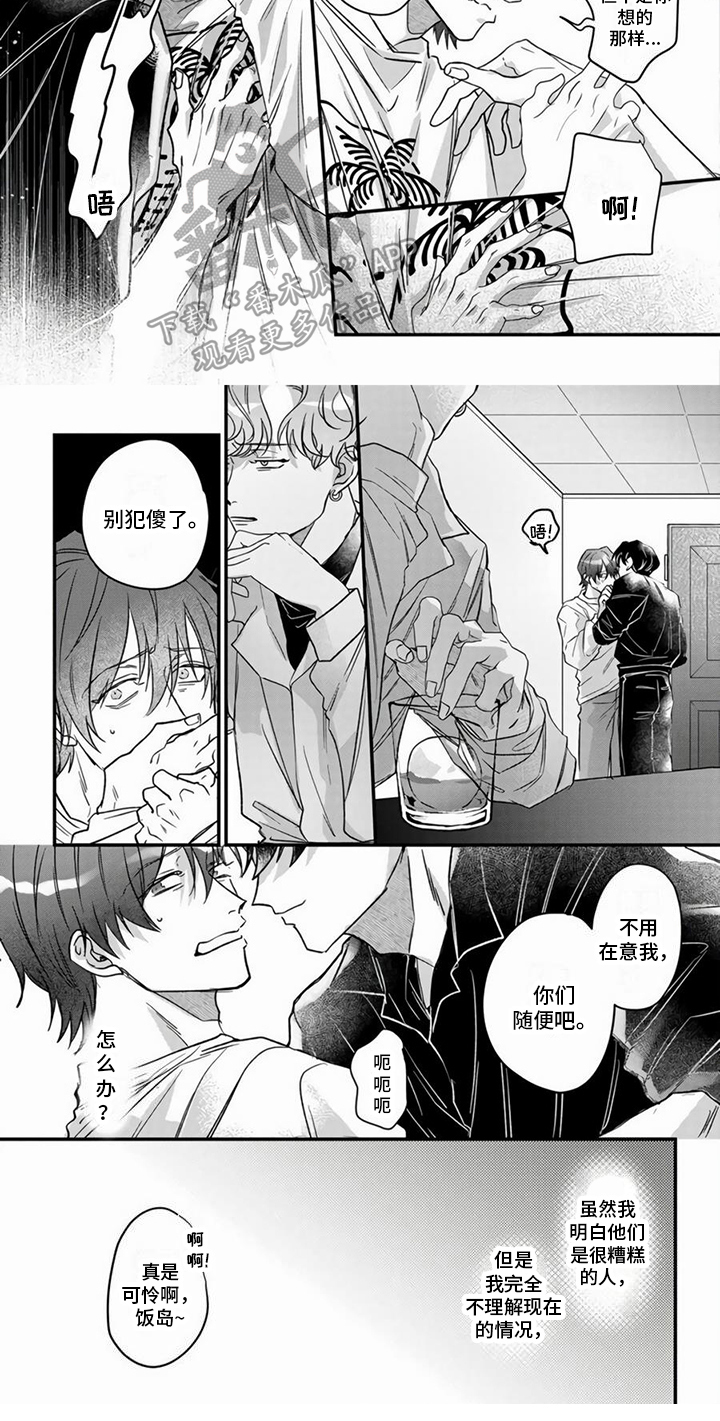 第11章：很热情 6
