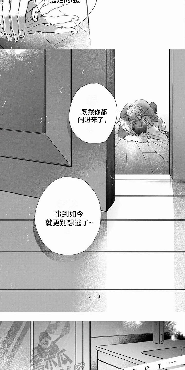 第16章：别想逃（完结） 2