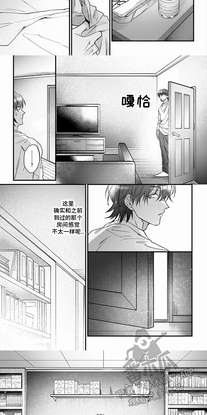 第15章：醒来 2