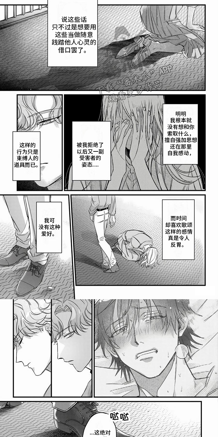 第9章：冷漠5