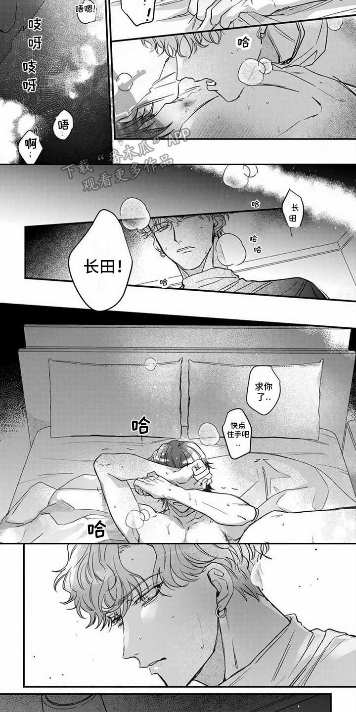 第8章：变得奇怪 3