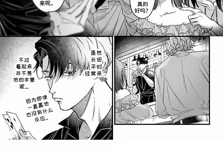 第8章：变得奇怪 7