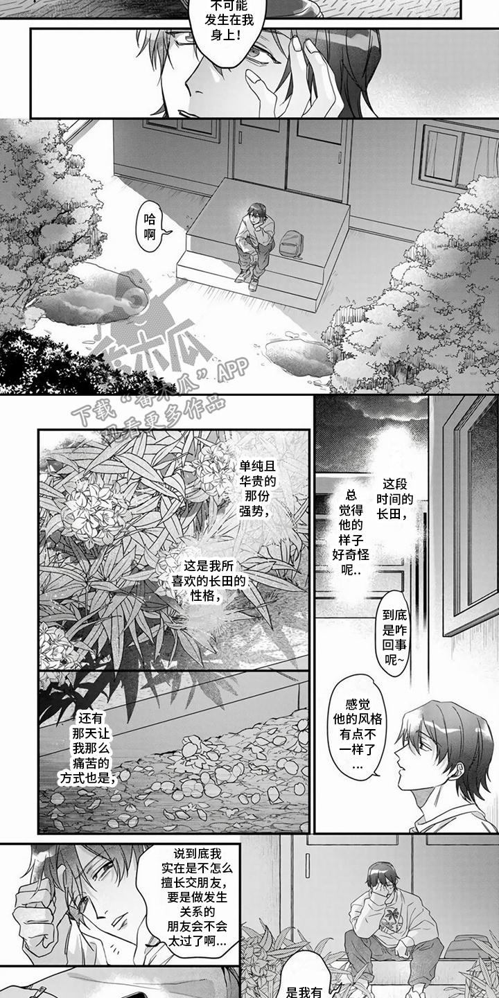 第9章：冷漠6