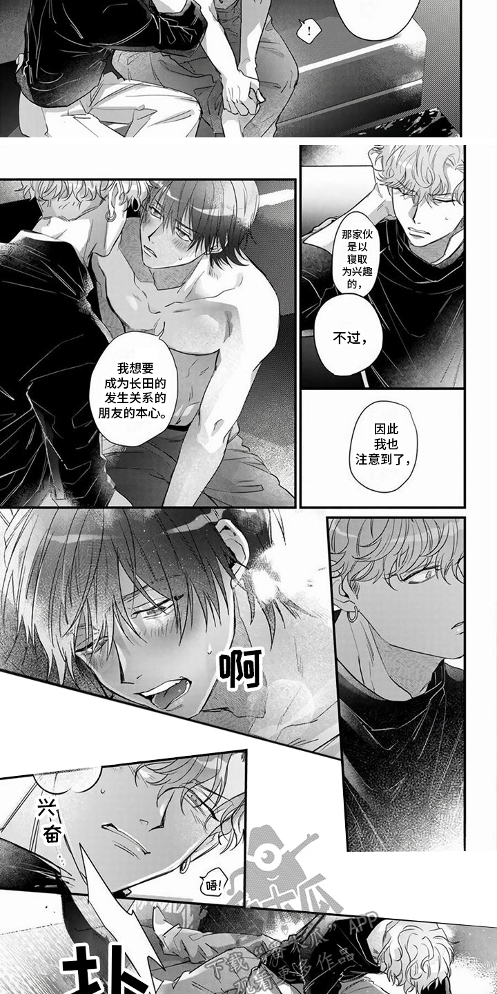 第14章：表白 2